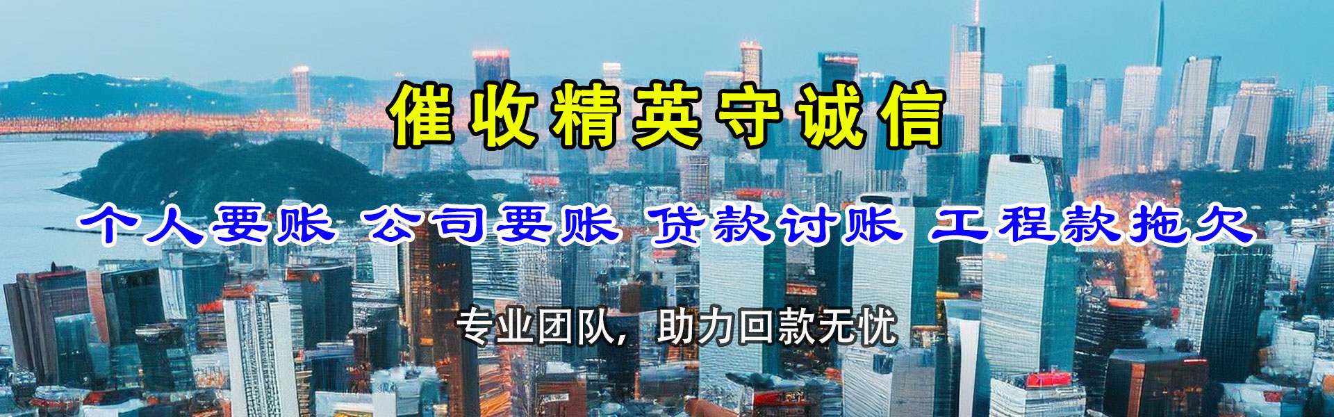 吴川追帐公司