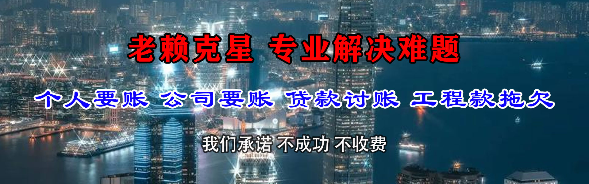 吴川讨账公司